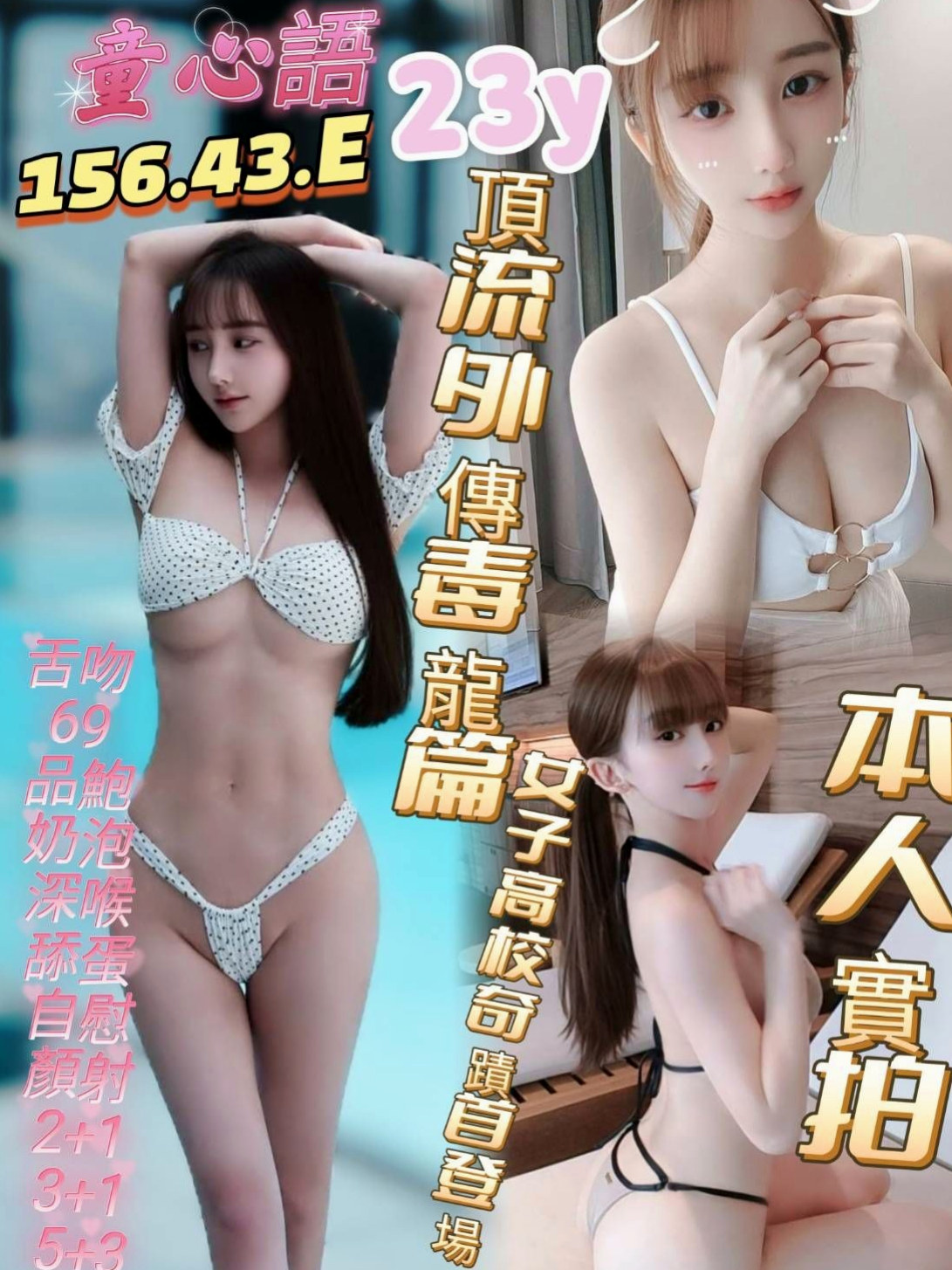 〔鼓山〕品茶・桐冉・可愛大奶夜校生・身高164cm・體重54kg・胸圍E罩杯・年齡19歲・很活潑的妹妹讓你買多節也不無聊俏皮可愛 特別是芭蕾舞,皮膚白 長的有女友fu